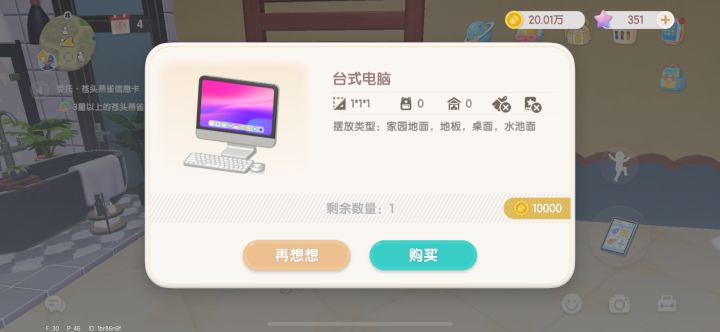 值得入手吗？家人们截图