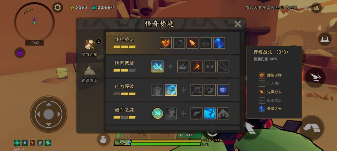 传统战法80%普通伤害加成实测为加算 1