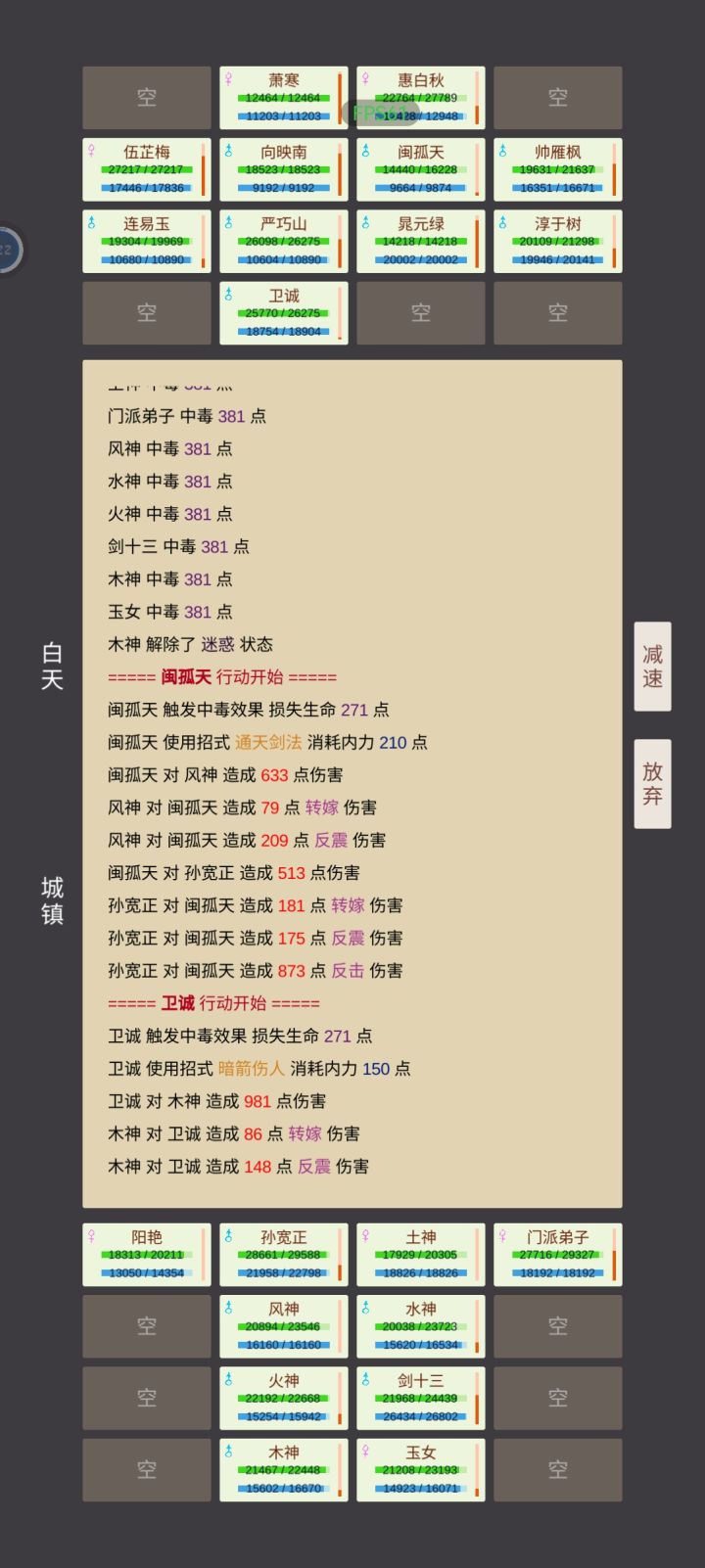 武林同盟会卡死截图