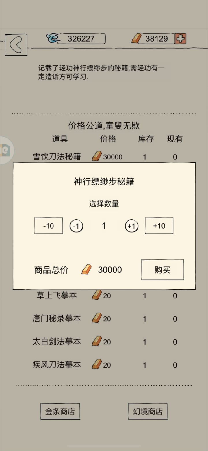 趁着双倍萌新终于拿下神行截图