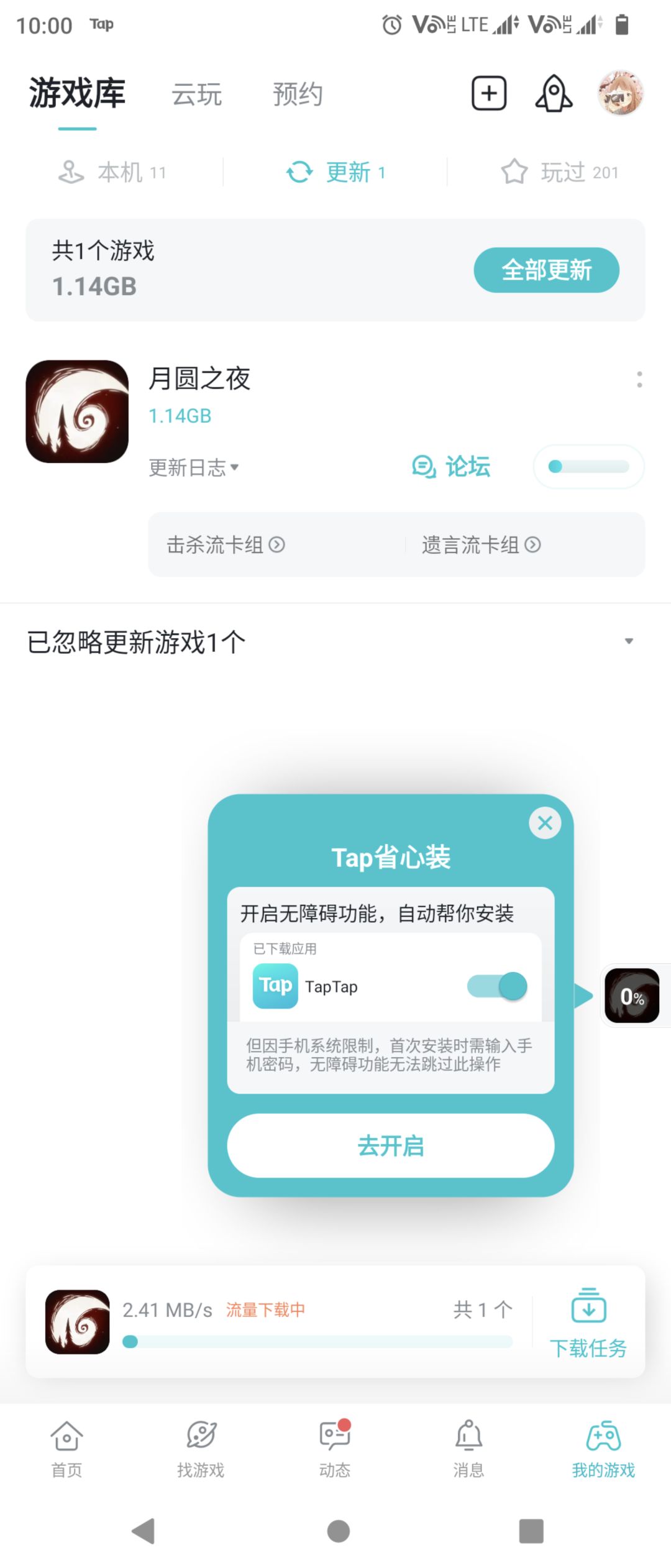 准时准点更新! 1