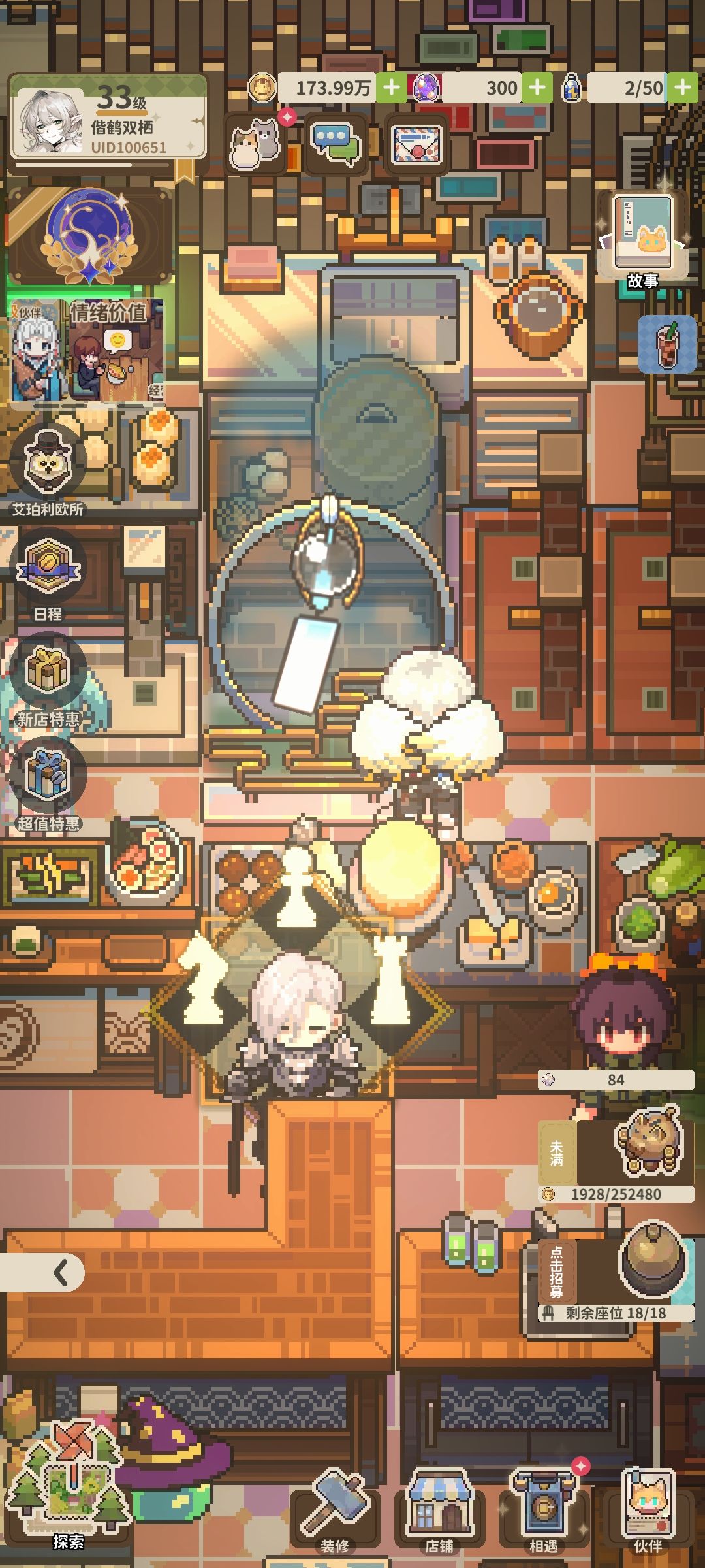 太棒了 3