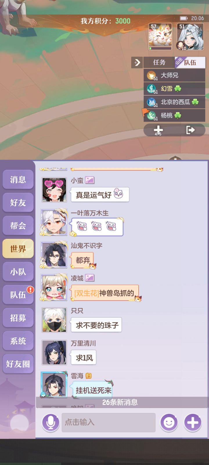 这就是托吗，别管好不好，我也想要#长安幻想 #长安幻想假日速通 #长安幻想速通服截图