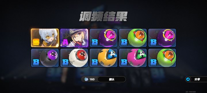 一下就中,运气怎么样还是都有截图