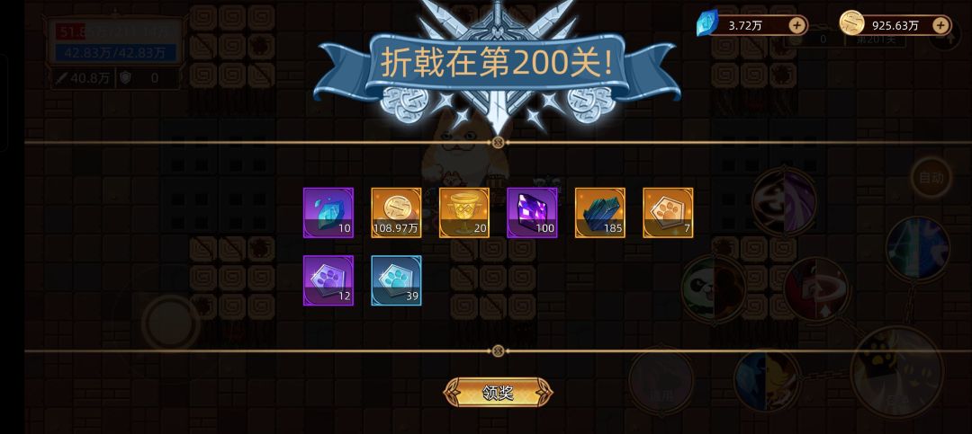 零氪萌新好不容易拿船长过了无尽两星200 3