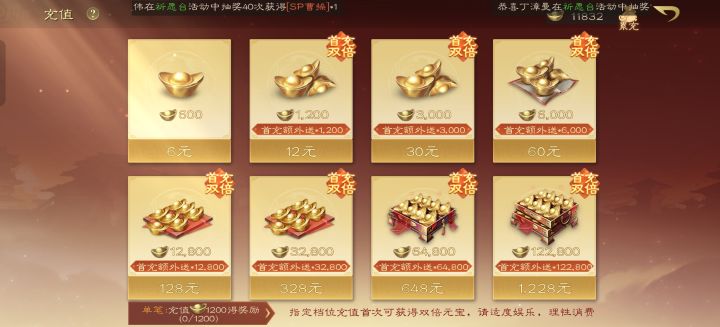 刚50级的号 1万元宝怎么用截图