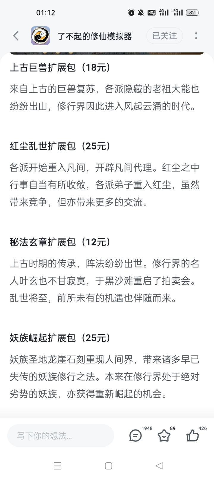 真得是太良心了截图