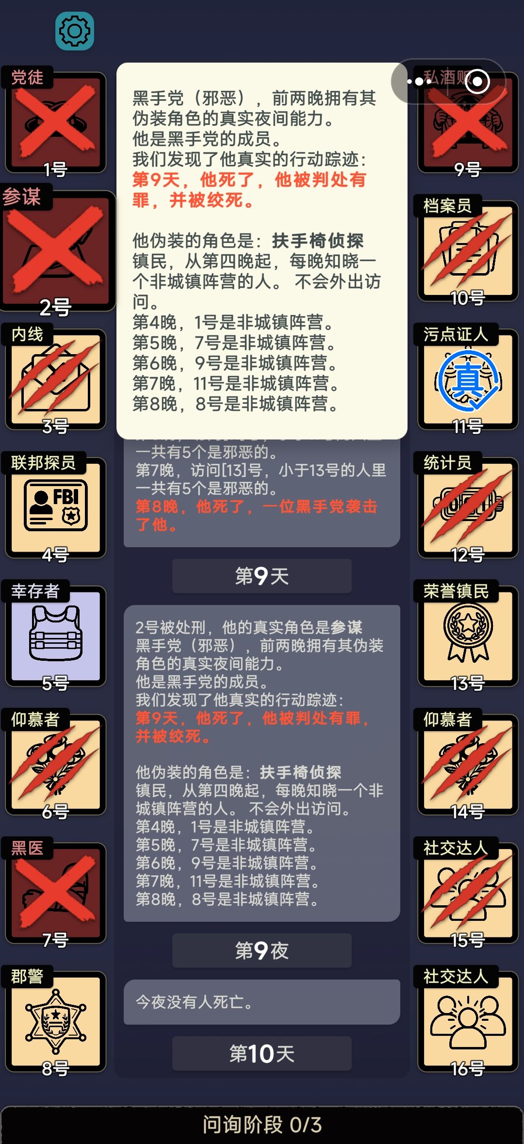 4杀队友后慷慨自首的年度好教父,模范代表 2