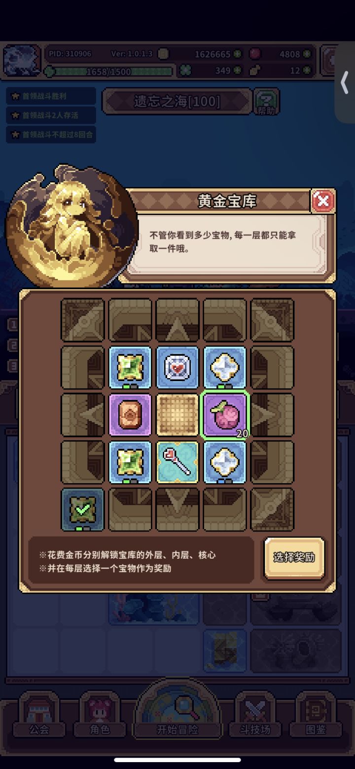 两万金币截图