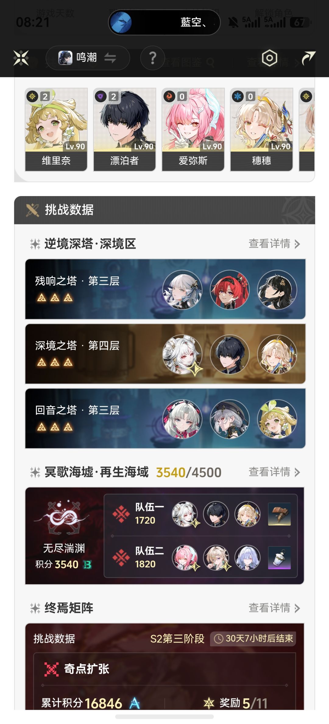 我珂莱塔怎么打啊 1