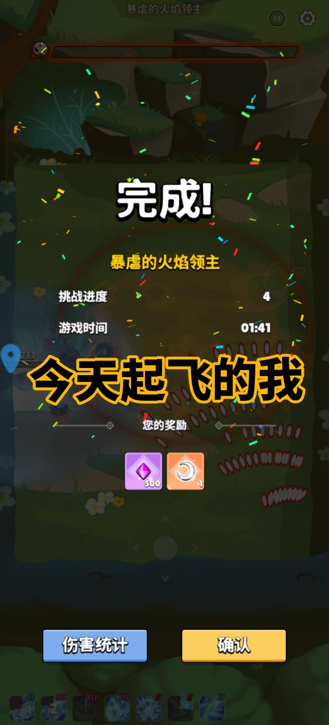 终于起飞了 2