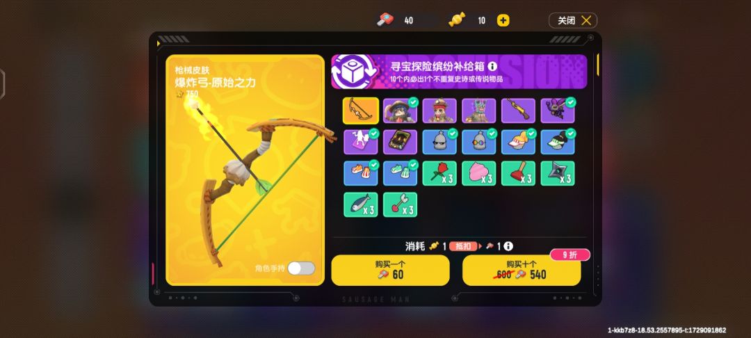 谁有我欧皇 2