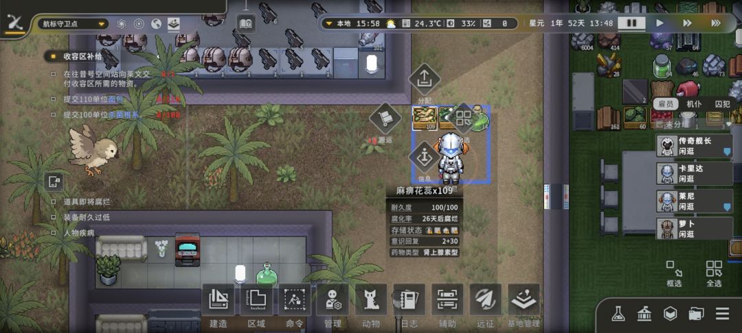 为什么明明有这个物品任务却不显示可用 2