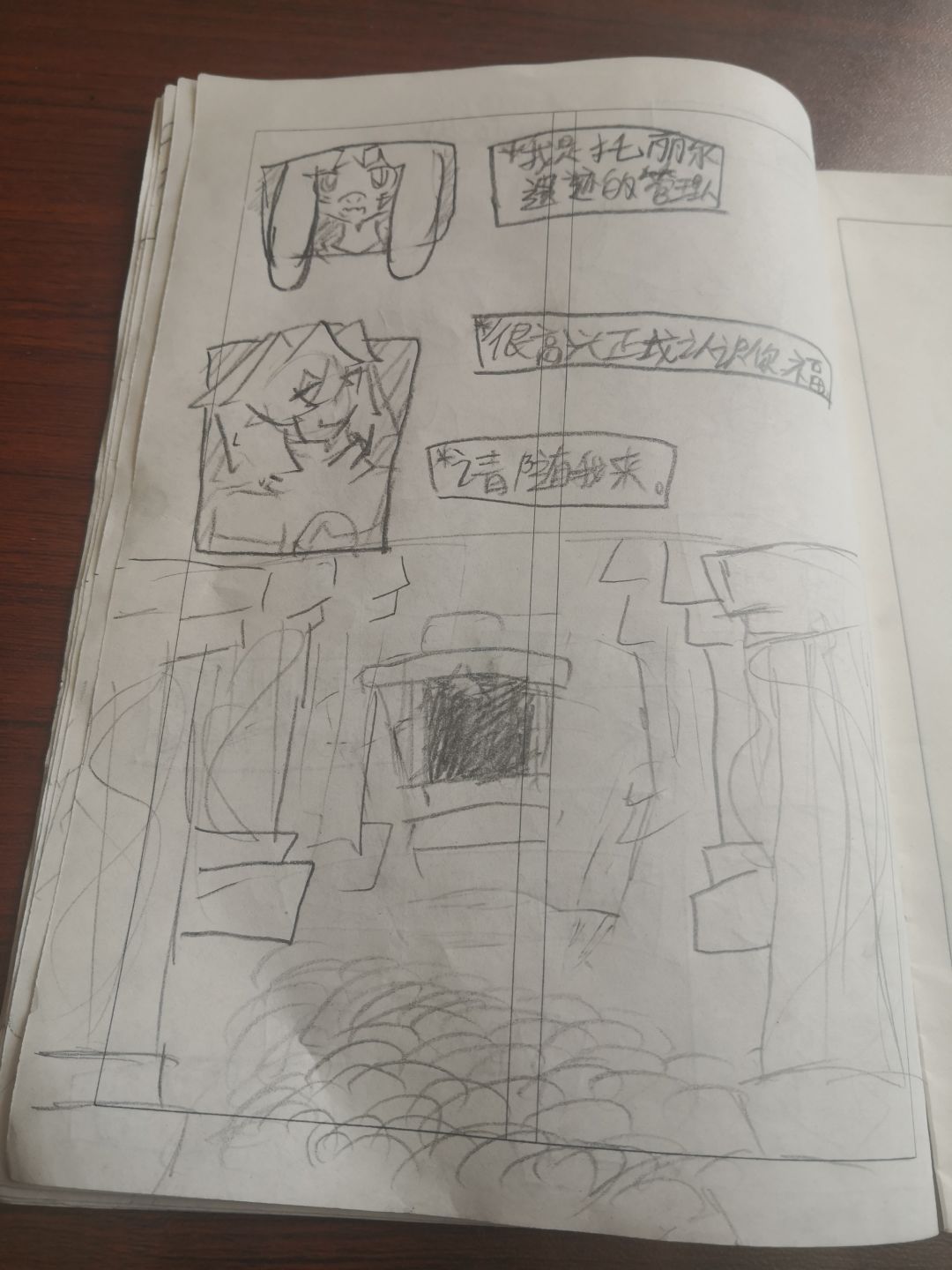AU漫画 7