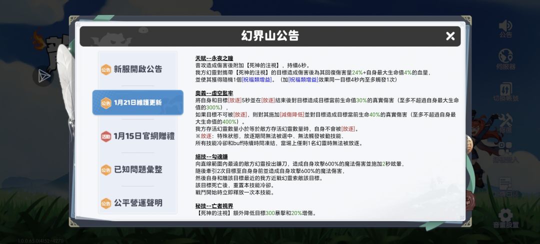 死亡女神海拉及光队搭配 3