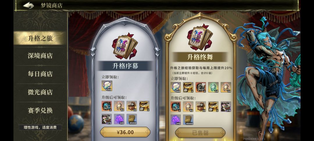 为什么后面的版本显示已售罄 1