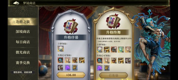 为什么后面的版本显示已售罄截图