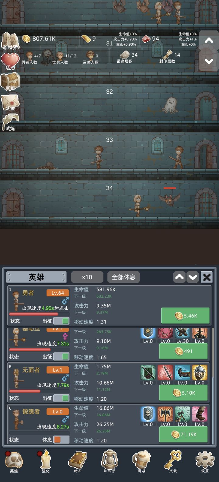 游戏前期经验分享截图