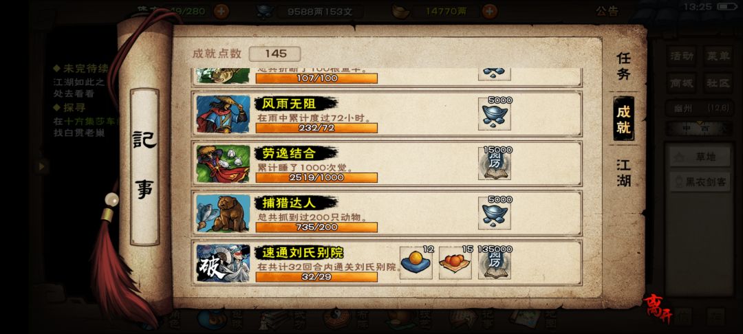 刘氏速通 1