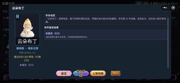 手办太多卡死掉帧截图