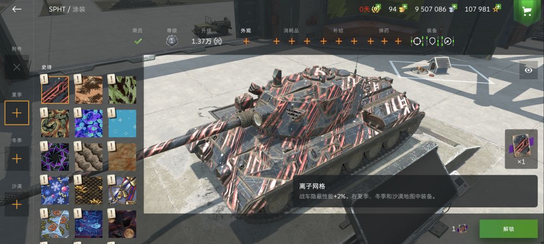 SPHT传图购买bug 2