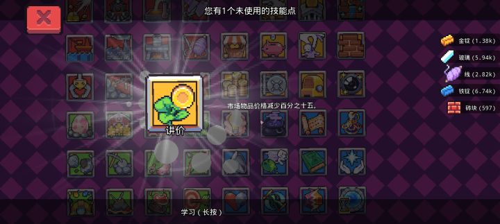 一点这个技能直接就直接卡在哪里了,这是什么情况截图
