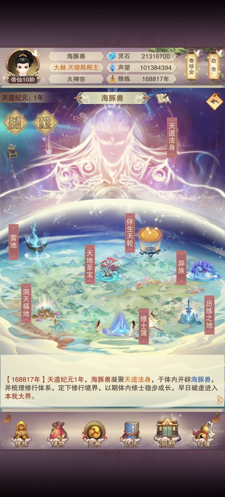 小世界成功截图