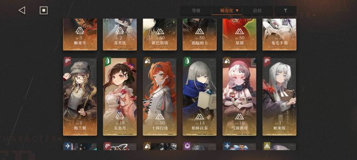 没抽到小鹿,求个配队截图