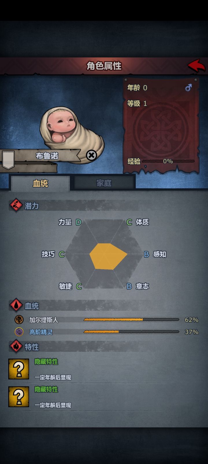 纯萌新,想知道怎么通过六维等级判断选什么职业啊截图