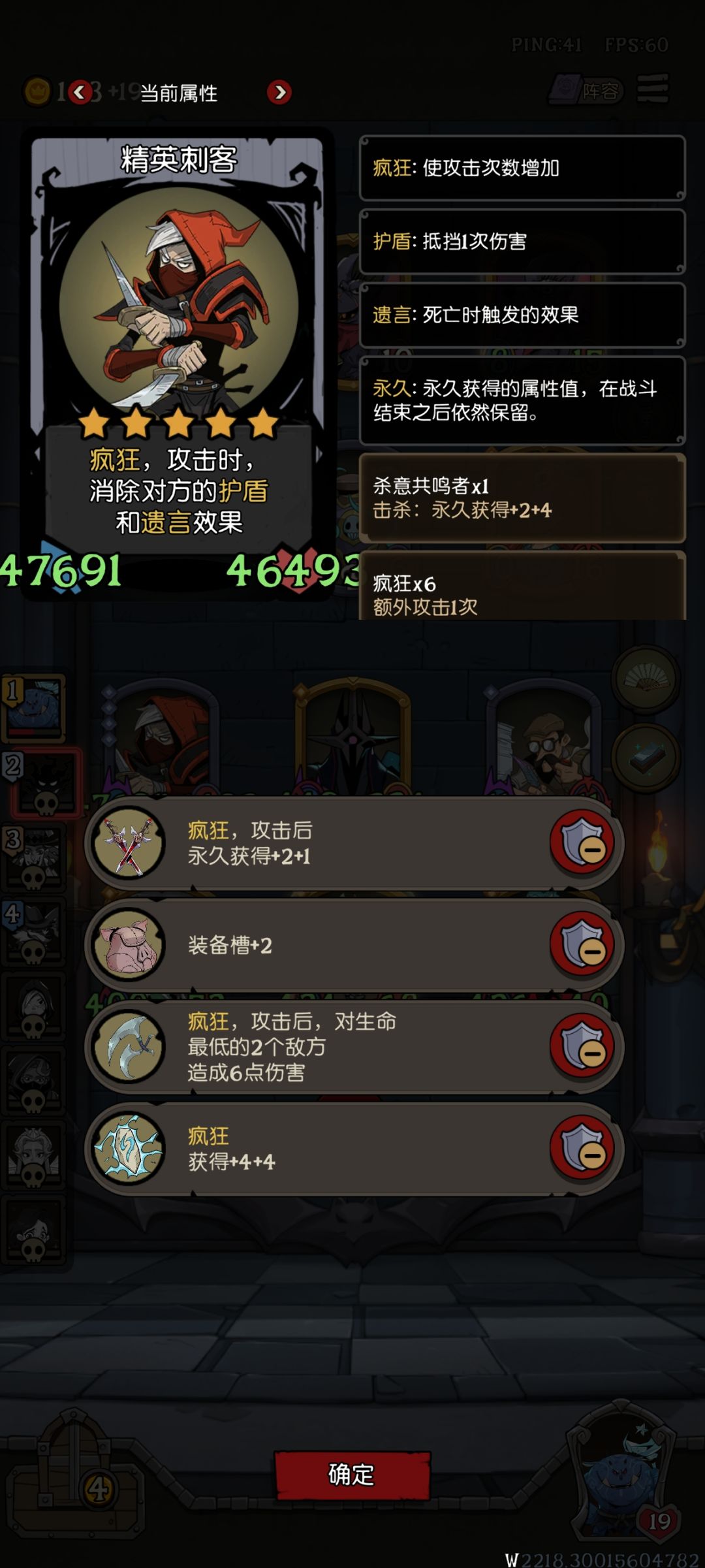 一顿增强下，击杀流也是好起来了 2