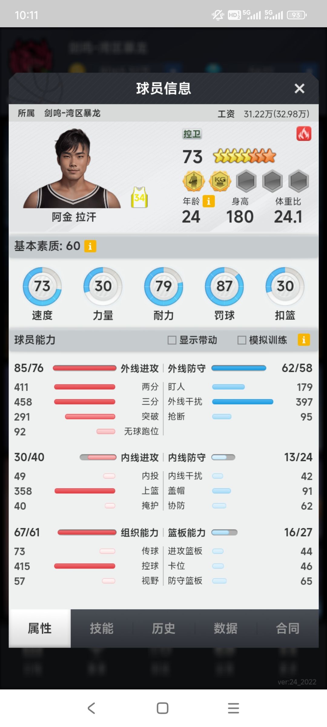 下赛季预售 1