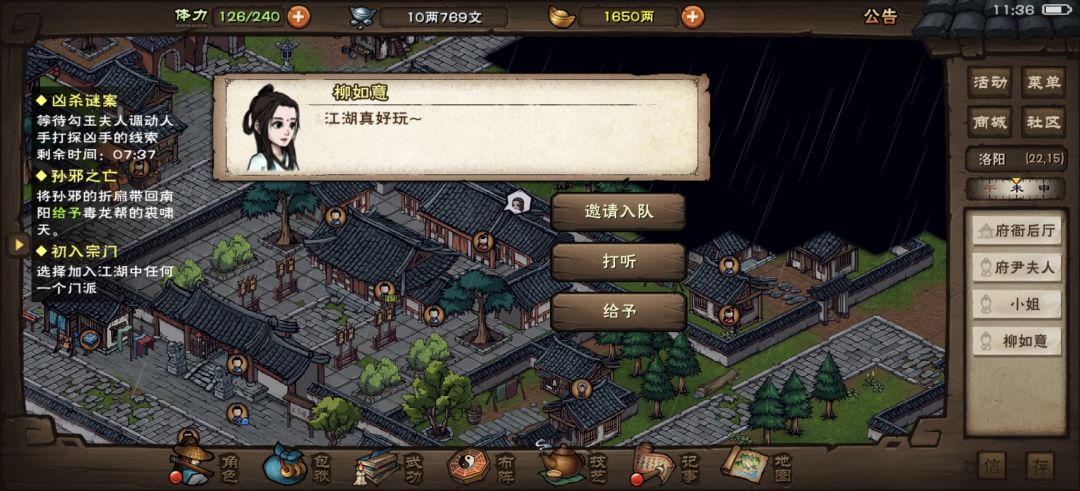 我今天才知道原来聚仙寨也是有开启条件的 2