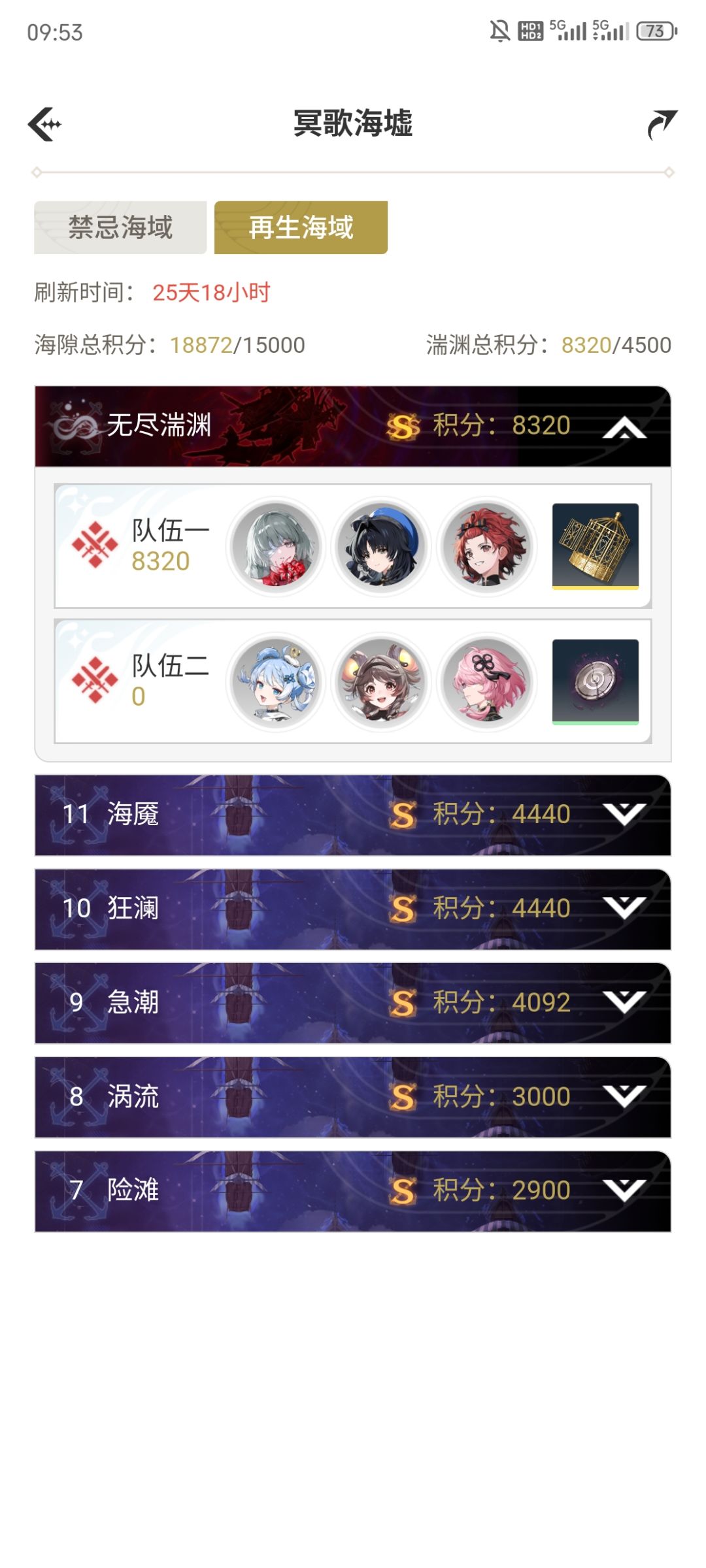 建议下次直接给海墟塞个湮灭棱镜~ 1