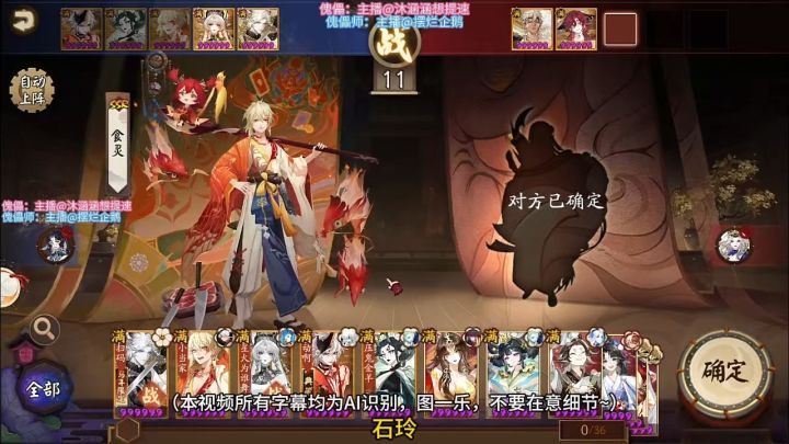 【傀儡协战】辛苦石长姬了,鬼切你倒是动啊!截图