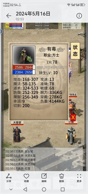 教大家一个刷极品龙珠的好办法