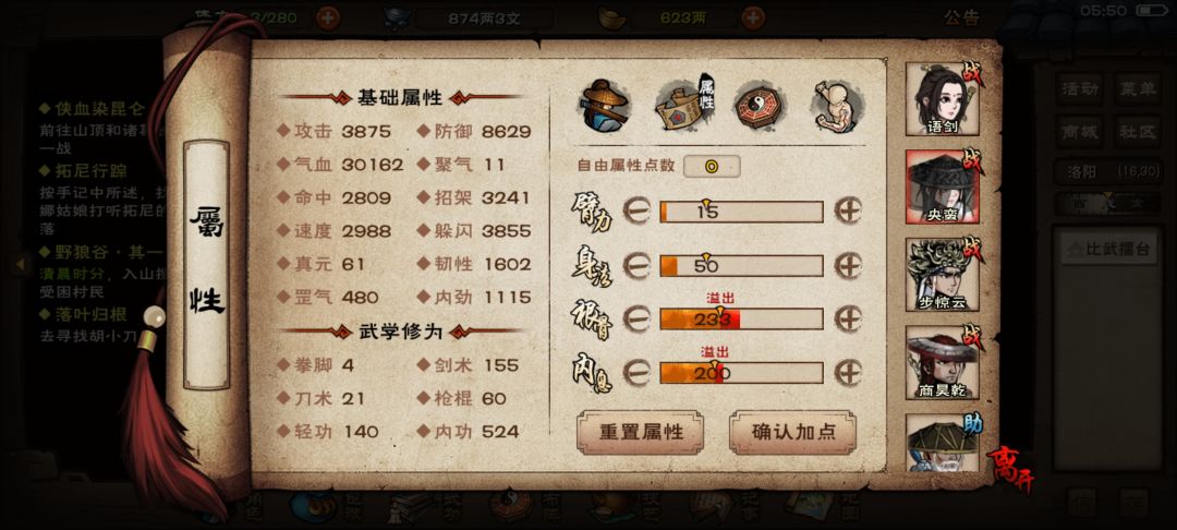 终于合道了 6