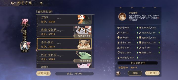 暴击四艺秀一波!截图
