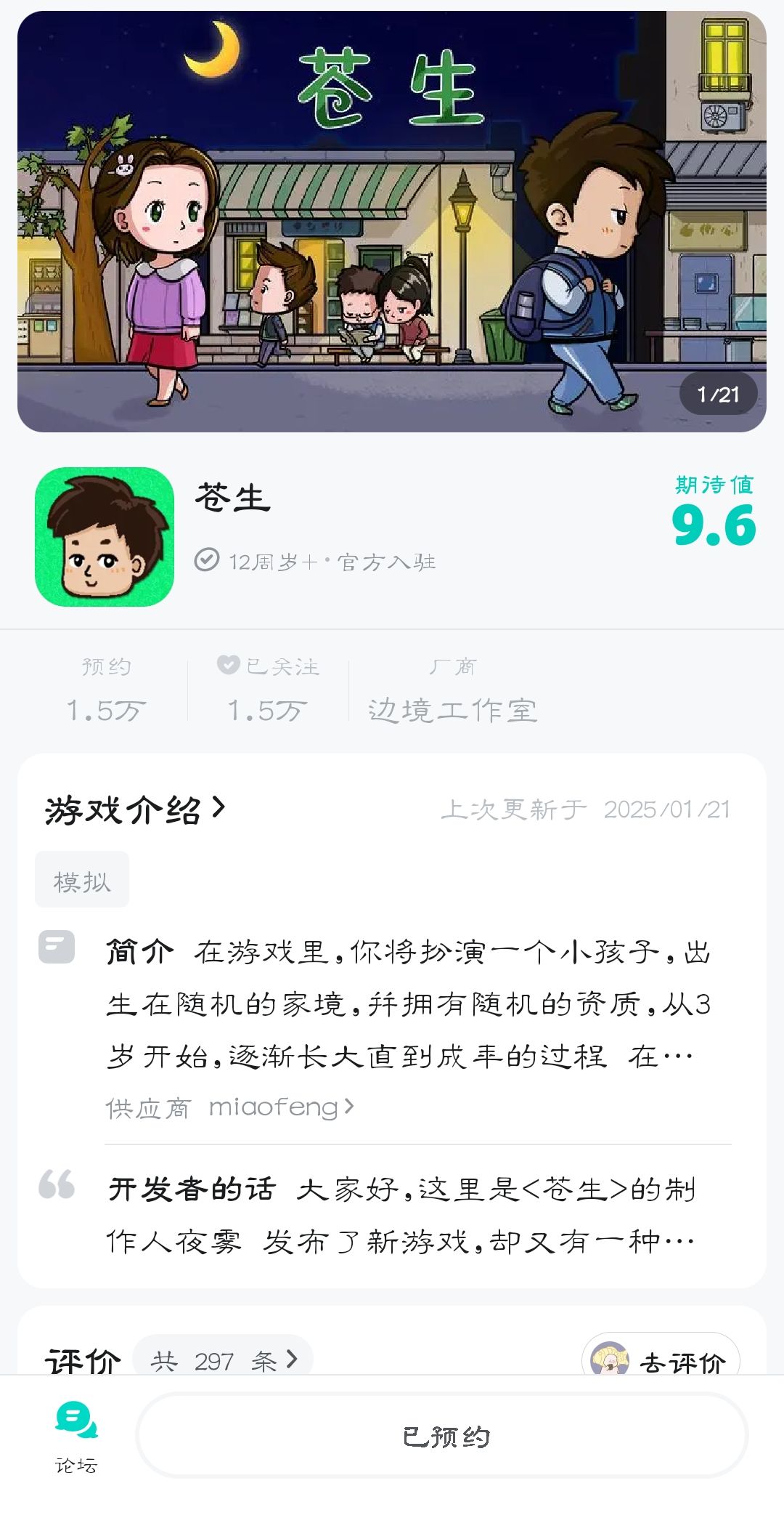 新版本可预约 1