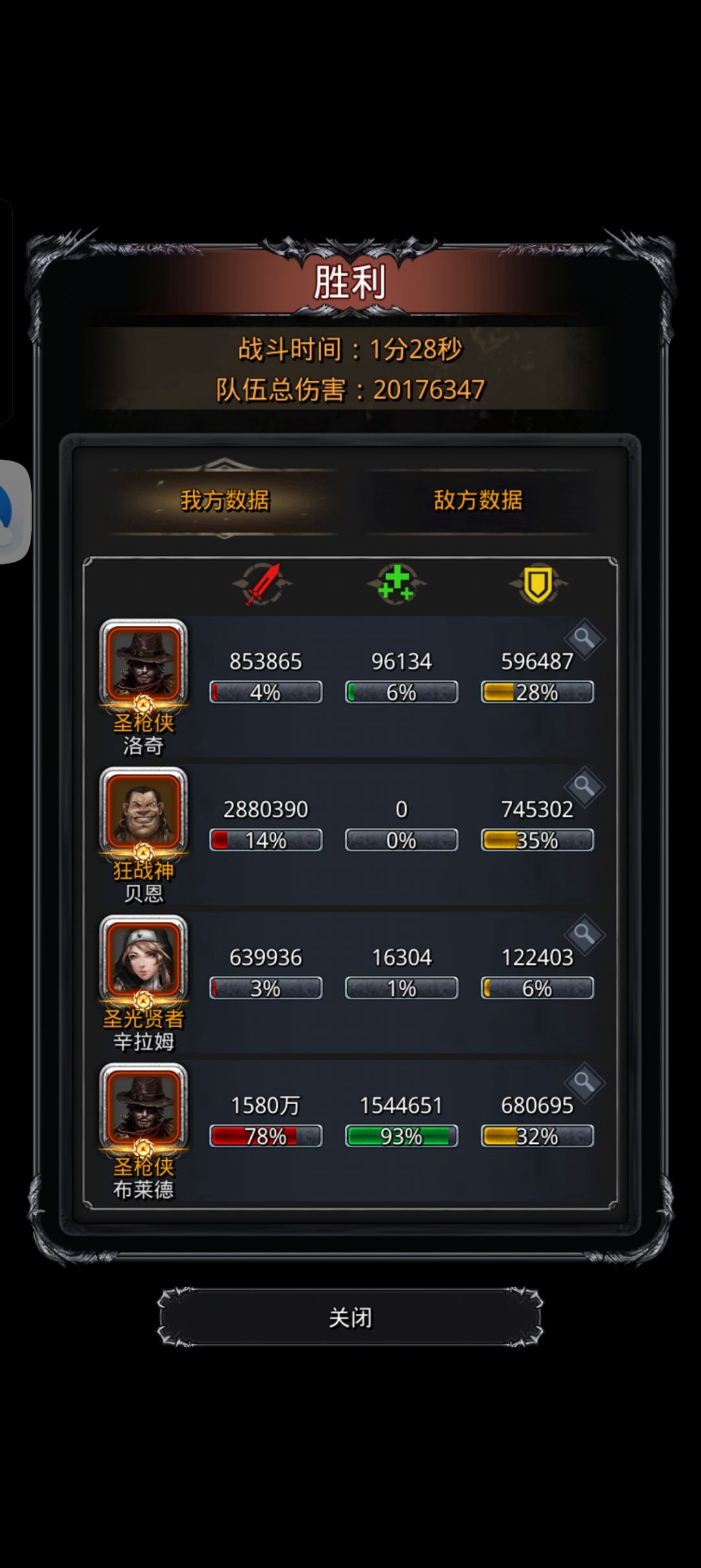 47——元素贤者截图