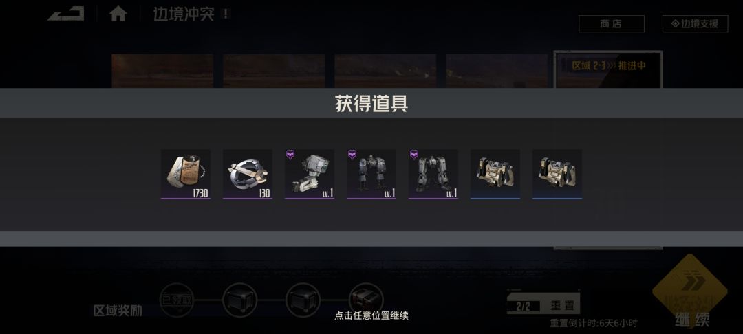 谣言 1