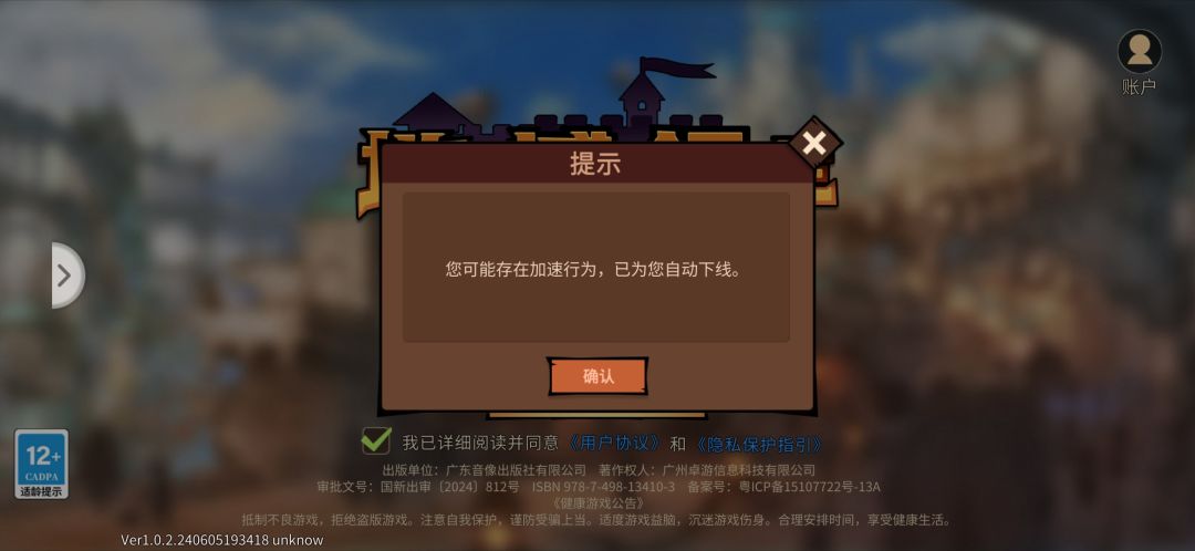 不能玩 1