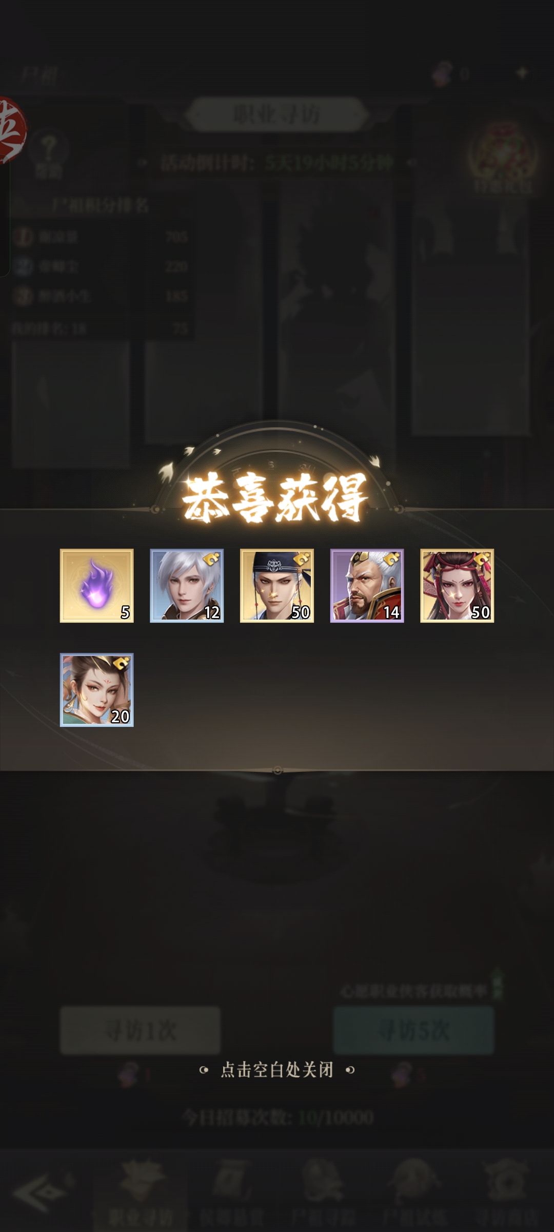 新不良人 2