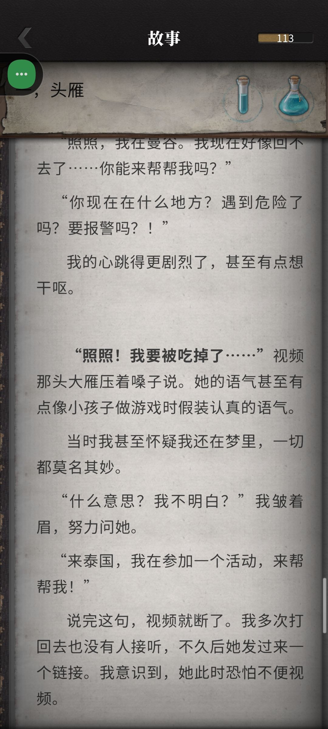 这隐藏线索。。 1