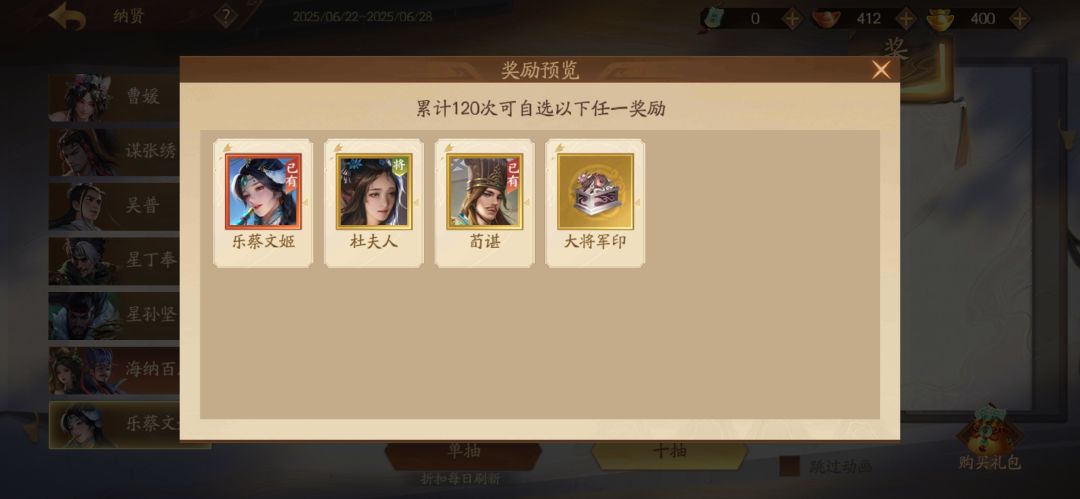 不到十抽出货 2
