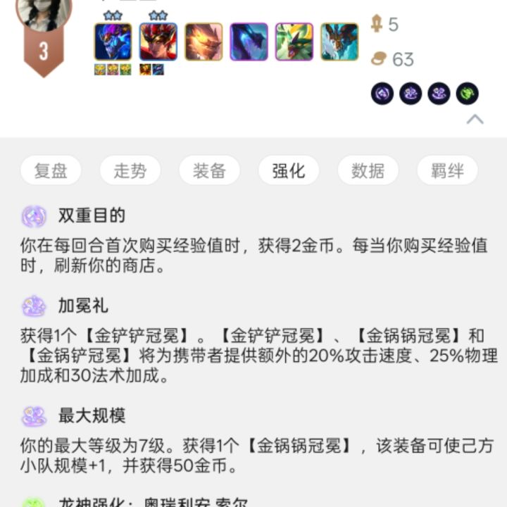 真笑晕了这个三冠冕截图