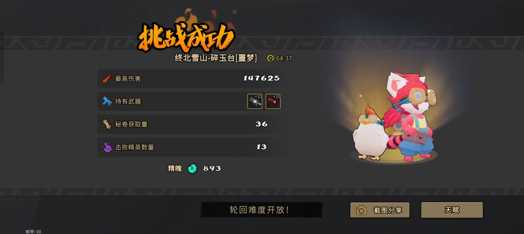噩梦是真的难 1