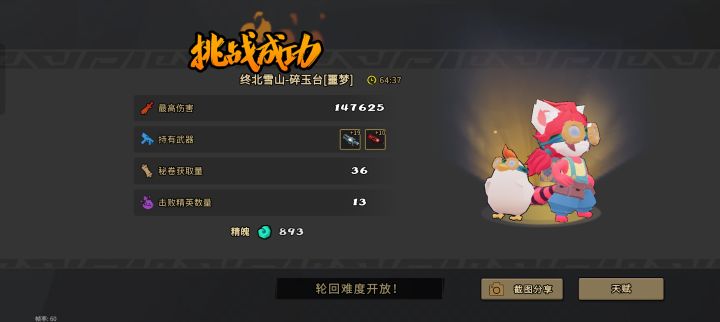 噩梦是真的难截图