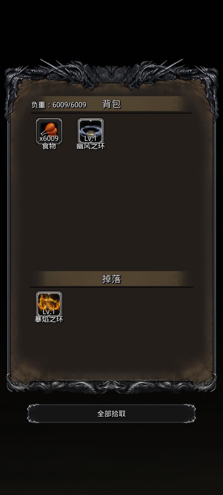 终于偷到环了。截图