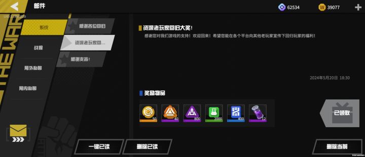 回来了！都回来了！截图