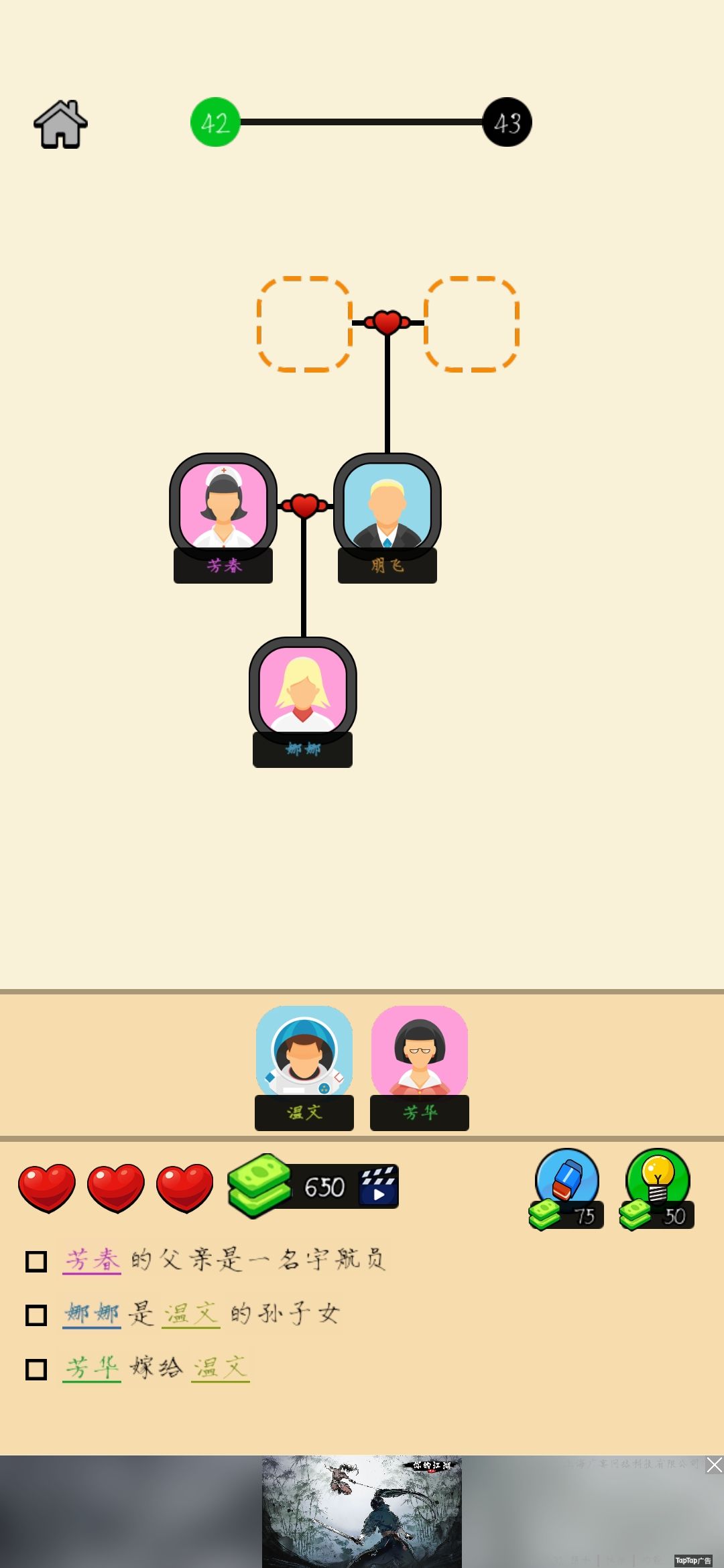bug8太多秃 3